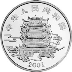10 Yuan Folk Fairy Tales - Man and Mountains