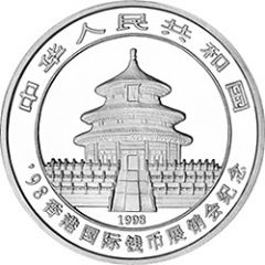 5 Yuan 1998 Hong Kong Expo