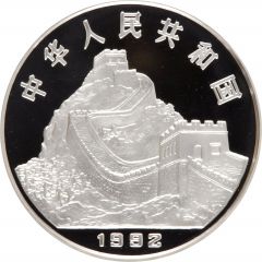 200 Yuan Compass, Silver Bullion