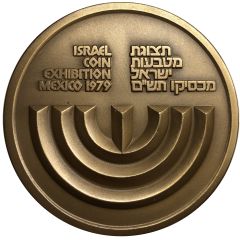 Medal - Israel Coin Exhibition in Mexico