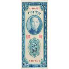 10 Yuan blue