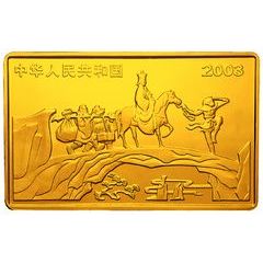 2000 Yuan Journey to the West - Ocean Pillar
