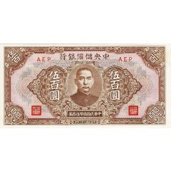 500 Yuan Central Reserve Bank of China