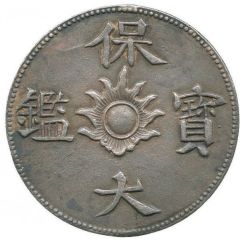 4 Tiền - Bao Dai