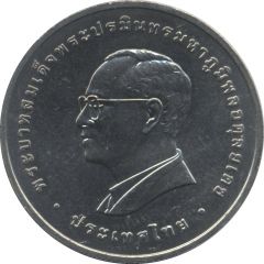 20 Baht - Rama IX WIPO