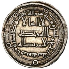 Dirham - Anonymous al-Ikhlas