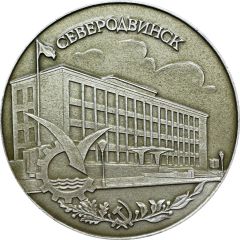 Medal - Severodvinsk city