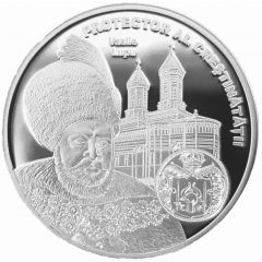 Medal - Vasile Lupu