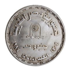 1 Pound Helwan University