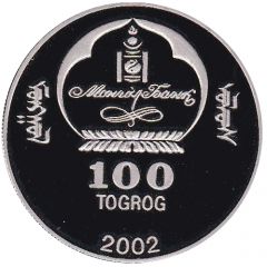 100 Tögrög XXVI Summer Olympics, Atlanta