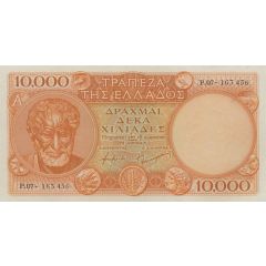 10 000 Drachmai no date, small size, 3 coins at bottom