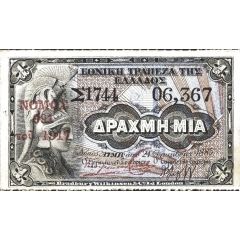 1 Drachma