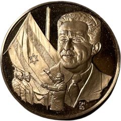 Medal - Jewish People`s History Moshe Sharett