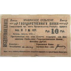 10 Roubles
