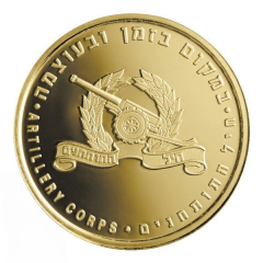 State Medal Israel Defence Forces Combat Units - Artillery Corps
