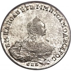 Ruble - Elizabeth СПБ