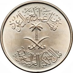 1/2 Riyal / 50 Halalah - Fayṣal FAO