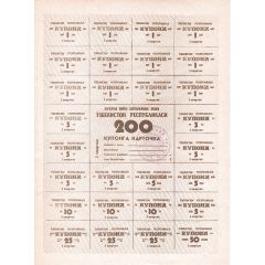 200 Coupons 3rd quarter