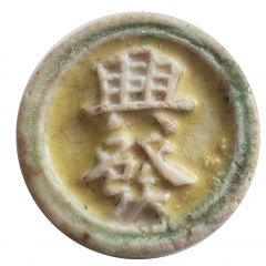 1 Salung - Siamese Gambling token