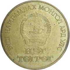 1 Tögrög Karl Marx