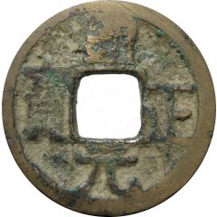 1 Cash - Tongzheng Yuanbao