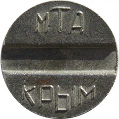 Telephone Token - Crimea MTA