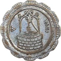 20 centimes à consommer - puits