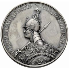 Medal - Rodomysl of the 19th Century Napoleon`s Escape over the Nieman River
