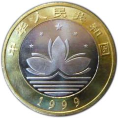 10 Yuan Macau SAR - Old city view