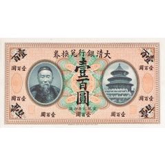 100 Dollars Ta-Ching Government Bank, unissued