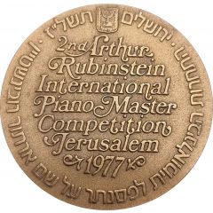 2nd Arthur Rubinstein International Piano Master Competition Jerusalem 1977
