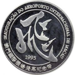100 Patacas Macau International Airport