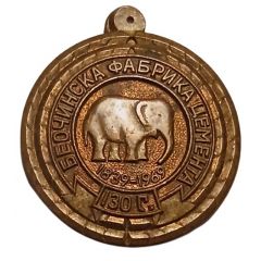 Medal - 130th Anniversary of Beočin Cement Plant