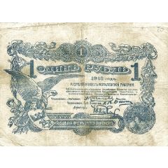 1 Rouble Mogilev Region
