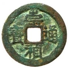 1 Cash - Chongzhen Tongbao, northern type, inscription repeated