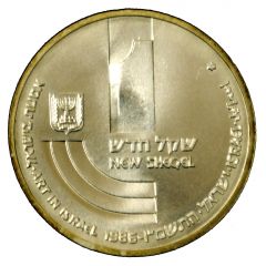 1 New Sheqel Art In Israel