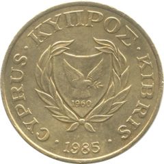 5 Cents Type 1 coat of arms, bordered value number