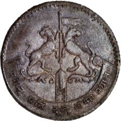 Accession Medallic Rupee - Gulab Singh Thick Rim