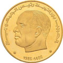 10 Dinars Republic 25th Anniversary, Arabic legend