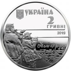 2 Hryvni Ivan Trush