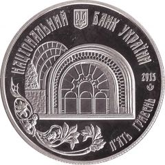 5 Hryven Kyiv Funicular