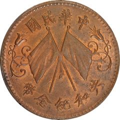 10 Cash 2nd issue, Founding of the Republic