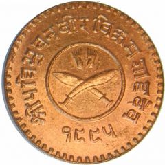 5 Paisa - Tribhuvana Bir Bikram