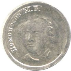 1 Standard - Vodka `S Serebrom` Mikhail Lomonosov