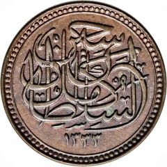 1/2 Millieme - Hussein Kamel