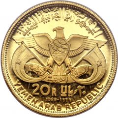 20 Rials Qadhi Azzubairi Memorial