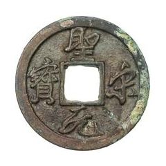 1 Cash - Shengsong Yuanbao, Running script