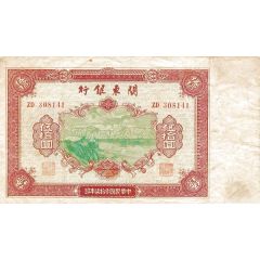 50 Yuan Bank of Kuantung