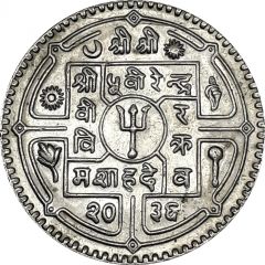 1 Rupee - Birendra Bir Bikram