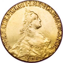 5 Roubles - Catherine II